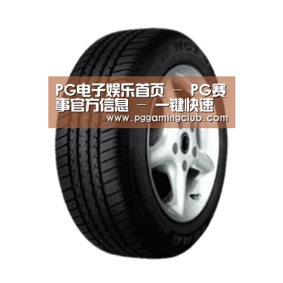 PG品牌产品名称四