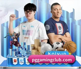 pg电子游戏平台 APP