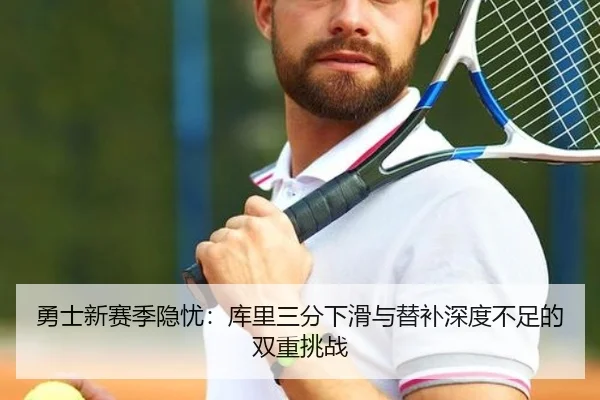 yong-shi-xin-sai-ji-yin-you-ku-li-san-fen-xia-hua-yu-ti-bu-shen-du-bu-zu-de-shuang-chong-tiao-zhan-3-647.jpg