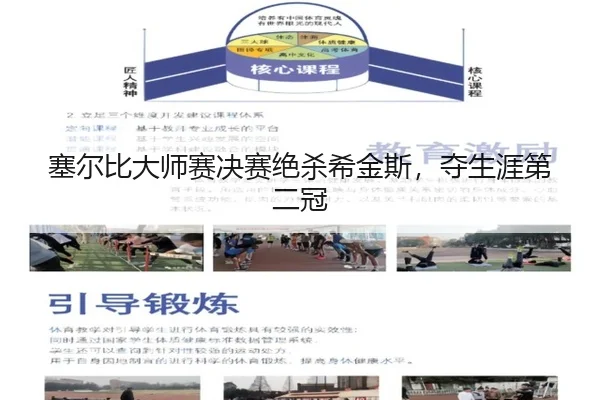 sai-er-bi-da-shi-sai-jue-sai-jue-sha-xi-jin-si-duo-sheng-ya-di-er-guan-3-548.jpg