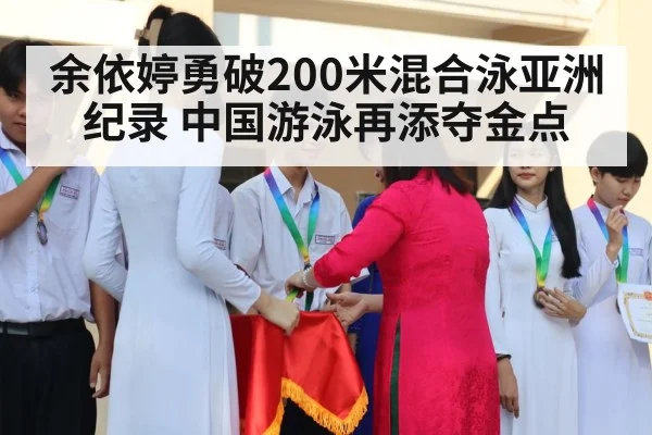 medal ceremony